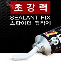 초강력 스파이더 접착제 DIY용품 에폭시 본드 석재 목공 다용도