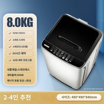 세탁기 깨끗 고성능 고효율 여성 남성 효과 별빛스토어 8kg 전자동 세탁기 가정용 웨이브 휠 10kg 임대 기숙사 작은 용출 1 대용량 건조, 비용 효율적인 8.0kg 회색/엉킴 방지/청색광 공기