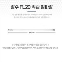 형광등주광색 일자전등 직관 FL20 삼파장 형광램프 일자등 일자형광등 주차장조명 긴전구 형광등전구, 색상:단일색상|사이즈:기본