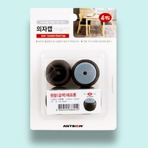 의자 다리캡 갈색 원형 미니 4ea 흠집방지 식탁 의자패드
