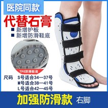 발목보조기 발목 보호대 족하수 관절 재활 고정기 Ji Hengze 고정 베어 중족골 골절 염좌 종아리 수술 후 신발, 프론트 가드(tpe sole)가 있는 긴 오른발, m