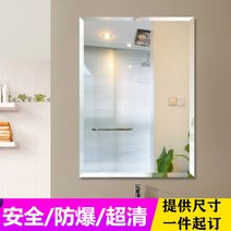 인테리어 붙이는 거울 아크릴 타일 벽 스티커 스퀘어 셀프 맞춤제작, 단일 + 방폭직사각35x45//부착겸용