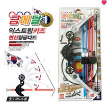 금메달 익스트림키즈 변신양궁다트 스포츠 교육완구, 단일옵션