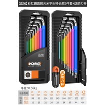 육각렌치세트 별렌치 KOMAX 독일 칼라 6각 9P세트 만능 다용도 06, 레인보우미러광택아이보리특기9종세트+도움봉