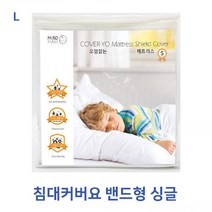 신나라-닷컴_침대커버요 밴드형 싱글 커버요 매트릭스 메트리스카바 시트 무지 매트리스 매트리tlsskfk-ek