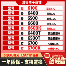 인텔i3 6100 i5 6400 6500 6600 t k i7 6700 6402p CPU, I5 6500T 저전력 버전