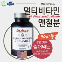 이지 츄어블 멀티비타민 어덜트 1개 약3개월분 철분 직수입 종합비타민 USA 씹어먹는 비타민D 철분제 헤모글로빈 철 엽산 비타민b 컴플렉스 남성 여성 효능 아기부터 노인까지 약국