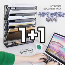 [1+1] 지저분한 책상 위 서류들을 말끔하게 정리하는 파티션 데스크 선반, 블랙, 실버