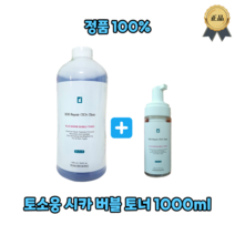 [본사정품] 토소웅 시카 버블 토너 1000ml 자연유래성분 대용량 토너