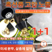 수도 고압노즐 분사기 분사세척기노즐고압세척회전노즐 다중 장면 적용 파이프클리닝노즐, 농업용 흑선풍 고압 노즐*6