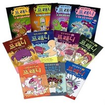 엽기 과학자 프래니 1-8권+프래니 특별판 4권 (전12권)