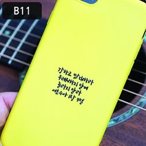 위드지저스 [감성공감] 전자파차단스티커 성경말씀 B시리즈 감공스티커 (택1) 프리사이즈 전기종가능 성경말씀 교회선물 교회용품 전도 새신자선물, 1개, B11-여호수아1장9절
