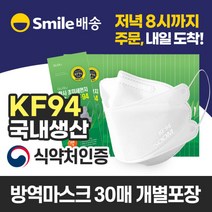 QUQU 크린숨 KF94 미세먼지 마스크 대형 30매