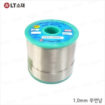 LT소재 1.0mm 1kg 무연실납 SN99.3% CU0.7% 무연솔더와이어 롤납 인두 희성소재