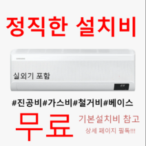 대구 삼성(냉방) 인버터 벽걸이 6평 7평 9평 대구 판매, 2등급 삼성벽걸이 인버터7평(무풍)