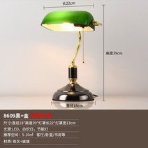 미국 도서관 하버드 초록색 스탠드 뱅커스 램프 레트로 무드등, W.D10 리모컨 앱 제어17w 스마트 전구