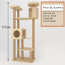 LongFatoys 대형 고급 원목 고양이 캣폴 캣타워 우주캡슐 해먹, 개, 911 업그레이드