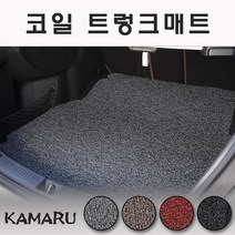 2023년 QM6 코일 트렁크매트 [내츄럴 바닥매트-국내제작], 블랙, 가스차량