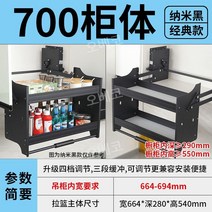 양념통 정리대 주방수납함 용품 랙 상자 영양제 보관함 부엌 선반 향신료 조미료 싱크대 트레이, 700 캐비닛