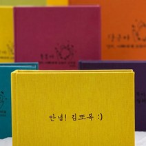 용감한맘 각인 명품 접착식 앨범 초음파 사진 보관 띠별 태명 이니셜, 인쇄(최첨단 열전사 방식/화이트), 명품앨범 클래식 30장(60매), 내추럴브라운