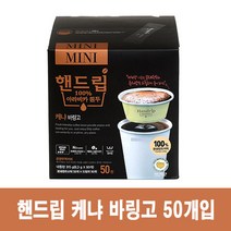 핸드립 케냐 바링고 315g (6.3g X 50개) 커피 & 드립퍼포함 드립백커피, 1box
