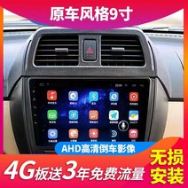마사다밴 C35 Xiaokang EC35 Energy Android 대형, WIFI 버전 2+32G+Carplay 호_공식 규격