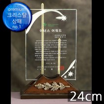 (트로피팩토리) 상패 감사패 공로패 기념패 재직기념패 교회상패 부모님감사패 세례패 장로임직패 안수집사패 칠순선물 환갑선물 팔순선물 TF5-18104