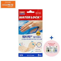 다산메디칼 워터락 방수밴드 (일반형) 5개 + 대나무마스크 1개 증정