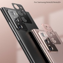 갤럭시 노트20울트라 프라이버시 화면보호 카메라 보호 필름 세트, 카메라액정보호필름(블랙)