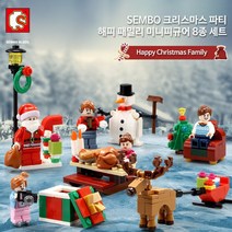 크리스마스 파티 레고호환 미니피규어 8종 세트 산타크로스 루돌프 성탄절 블럭