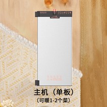접이식인덕션 캠핑 휴대용 인덕션 따뜻한 도마 다용도 가정용 패치워크 테이블 슬림 접이식 소형 스마트 가열식 보온판 신기, 04 실버主机【싱글 보드】