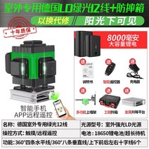 수평 측정기 회전 레벨기 그린레이저 및 16라인 레이저수평기 고정밀 16선 12선 포인트 360도 레이저 Lase 4D 수평수직사선 16 및 수평계 바닥 오토 레이져, I