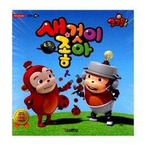 냉장고 나라 코코몽 2 : 새것이 좋아