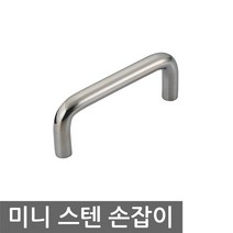 니토무역 LS511 40mm 미니 손잡이 박스 집어등 파워뱅크 가구 스텐 하이 문 보조 DIY