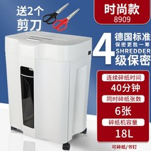 문서 세단기 파쇄기 자동 송장 파지 파세기 저소음 영수증 가정용 세절기 사무실 서류 종이 분쇄기, 보완형/6장 연속 40분/18L용량