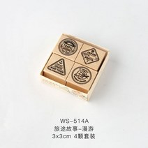 다이어리스탬프 다꾸 공예 테마 빈티지 스템프 여행, 로밍 3x3cmx4