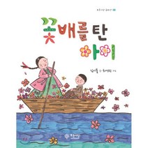꽃배를 탄 아이, 푸른사상, 푸른사상 동화선