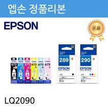 PH114290 엡손 정품리본 S015586 LQ2090용 S015336 레이저프린터 컬러레이저프린터 레이저복합기 흑백레이저복합기 컬러복합기 무한잉크복합기 복합기 흑백레이저프린터 무한잉크프린터 레이져프린터, 단일 수량, 단일 수량