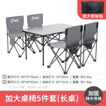 차박 꼬리텐트 차박용 도킹 텐트 쉘터 자동차 사이드 사이드 자동 설정 속도 운전 자동차, 확대 5피스 롱 테이블 티타늄 컬러 수집 및 구매