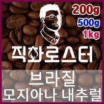 브라질 모지아나 NY2 FC 직화로스팅 커피원두 더치커피 커피머신 카페창업 홈카페 드립백, 500g, 에스프레소