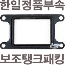 펌프샵 한일펌프 정품부속 PH-405W 보조탱크패킹 에어챔버바킹 참바 물탱크 물챔버 물참바 동파수리부속
