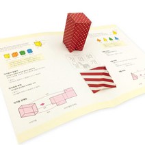 각기둥 각뿔 입체 팝업북 수학교제 초등6학년 교제 영재교육 공부방