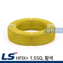 LS전선 HFIX+ 4SQ 절연전선 300m 단선 황색, 흑색