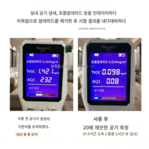 오존 발생기 살균오존기 포름 알데히드 입자수 측정기, 미세먼지 측정기