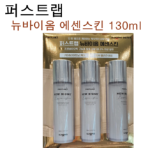 뉴바이옴 에센스킨 130mlX3개입 고농축 프로바이오틱스 에센스 스킨