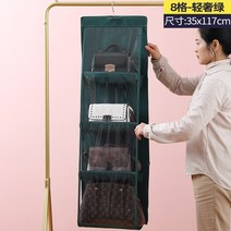 아비떼포켓 가정용 옷장 신기 수납가방 거치 수납함 놓다 가방정리 2020596776, 큰사이즈 8칸 -가볍게 사치한 그린 -가방 수