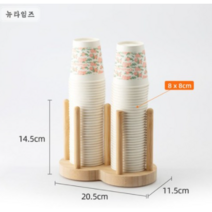 원목 우드 가정용 카페 커피숍 종이컵 홀더 디스펜서 거치대 진열 보관함 선반 티 홈 매장, 선택개, 2