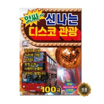민요 추천 인기 TOP 판매 순위