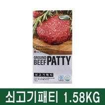 코스트코 후레쉬 도프 쇠고기 패티 1.58KG [아이스박스] + 사은품, 직배송:경기 군포