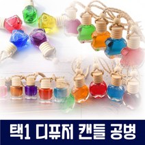 디퓨저 유리공병1P 택1, 다이아몬드형8ml